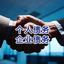 武乡追债公司